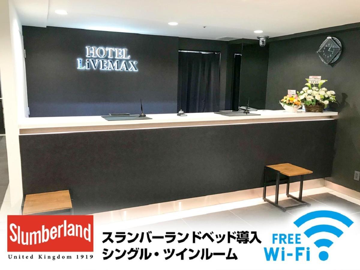 Hotel Livemax Shinjuku Kabukicho-Meijidori 東京都 外观 照片